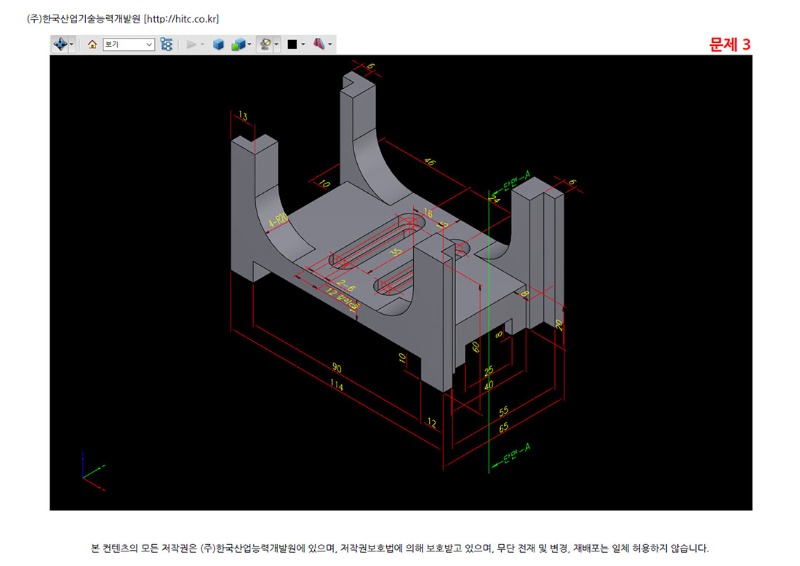 CAD실무능력자격 1급 출제유형03